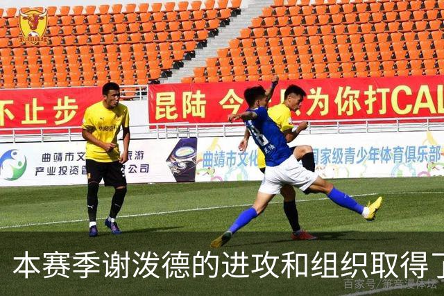 本赛季谢泼德的进攻和组织取得了显著进步 但防守存在问题